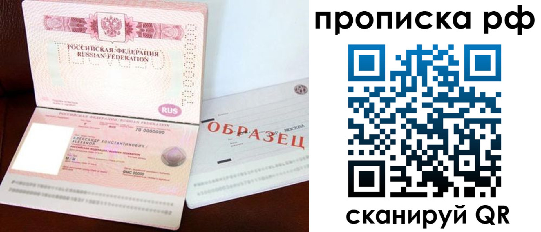 временная регистрация собственник в Красногорске
